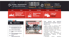 Desktop Screenshot of global-t.ru