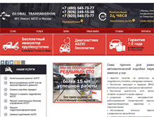 Tablet Screenshot of global-t.ru